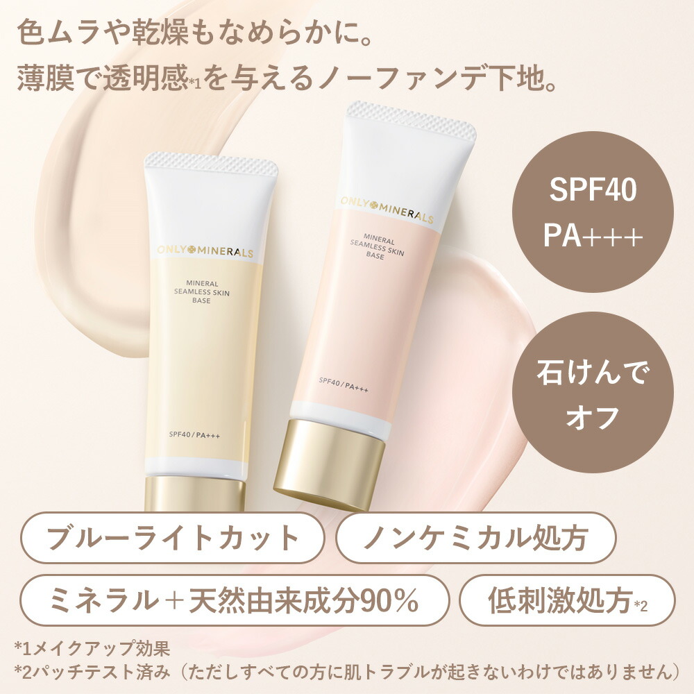 ☆☆オークション│ミネラルクリ-ム２ ＆ ローション２ の*う様 オークション│ミネラルクリ-ム2 ＆ ローション2 詳細下記