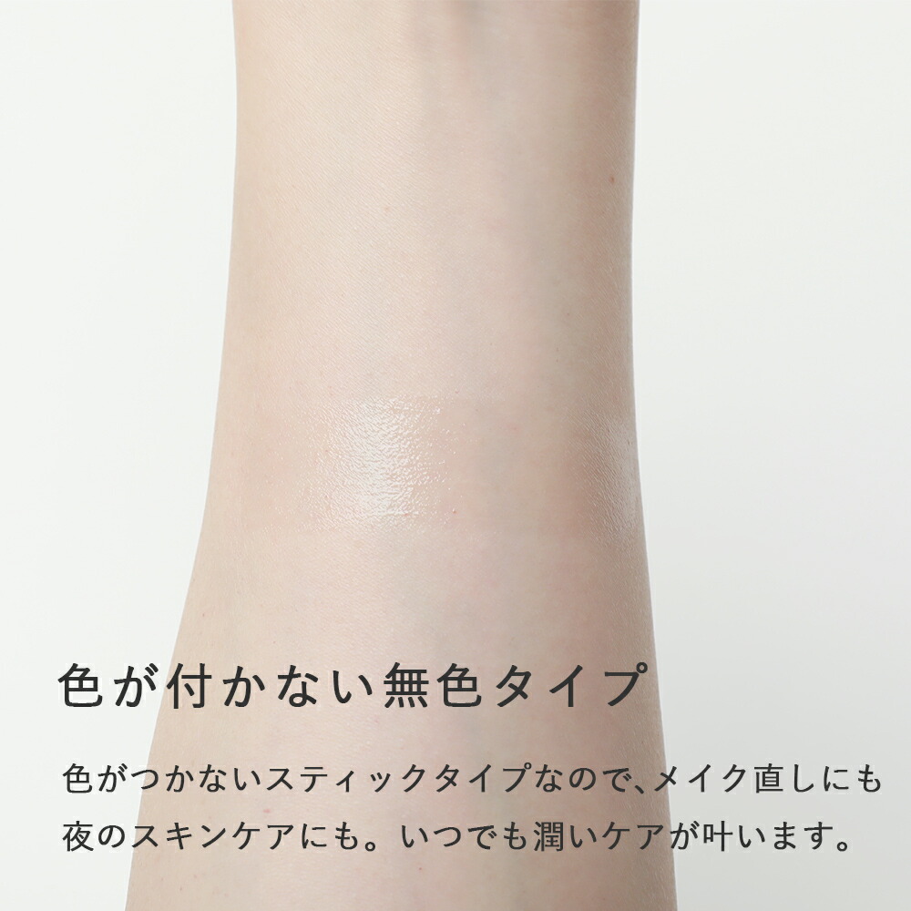 MiMC おまけ付き ビオモイスチュアスティック 2.2g スティック美容液