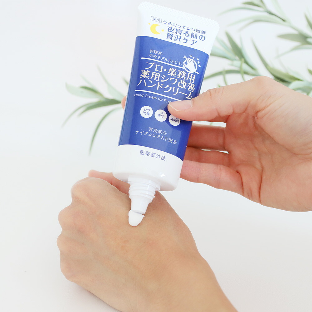 プロ・業務用 薬用 シワ改善ハンドクリーム 50g ラベンダーミックス