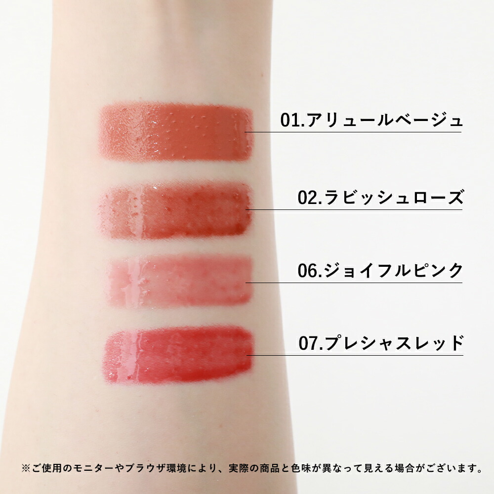 mimc ミネラルリキッドルージュ 4.8g ...の詳細画像5