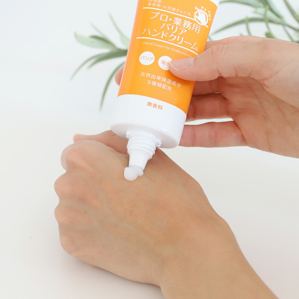 〈新品未使用〉ギフト用　ハンドクリーム プロ・業務用 バリアハンドクリーム 50g 無香料 ハンドケア 薬用