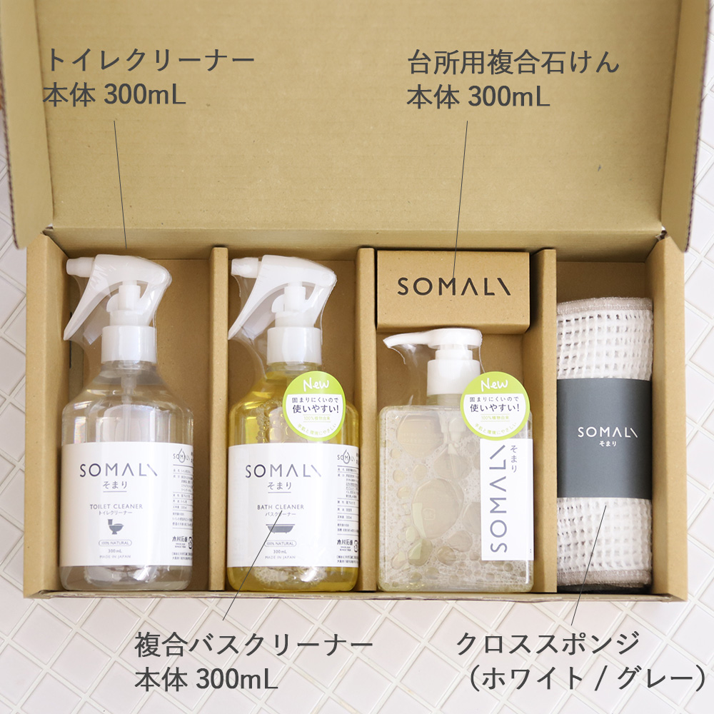 SOMALI ギフトH 水回り3点セット トイレクリーナー バスクリーナー
