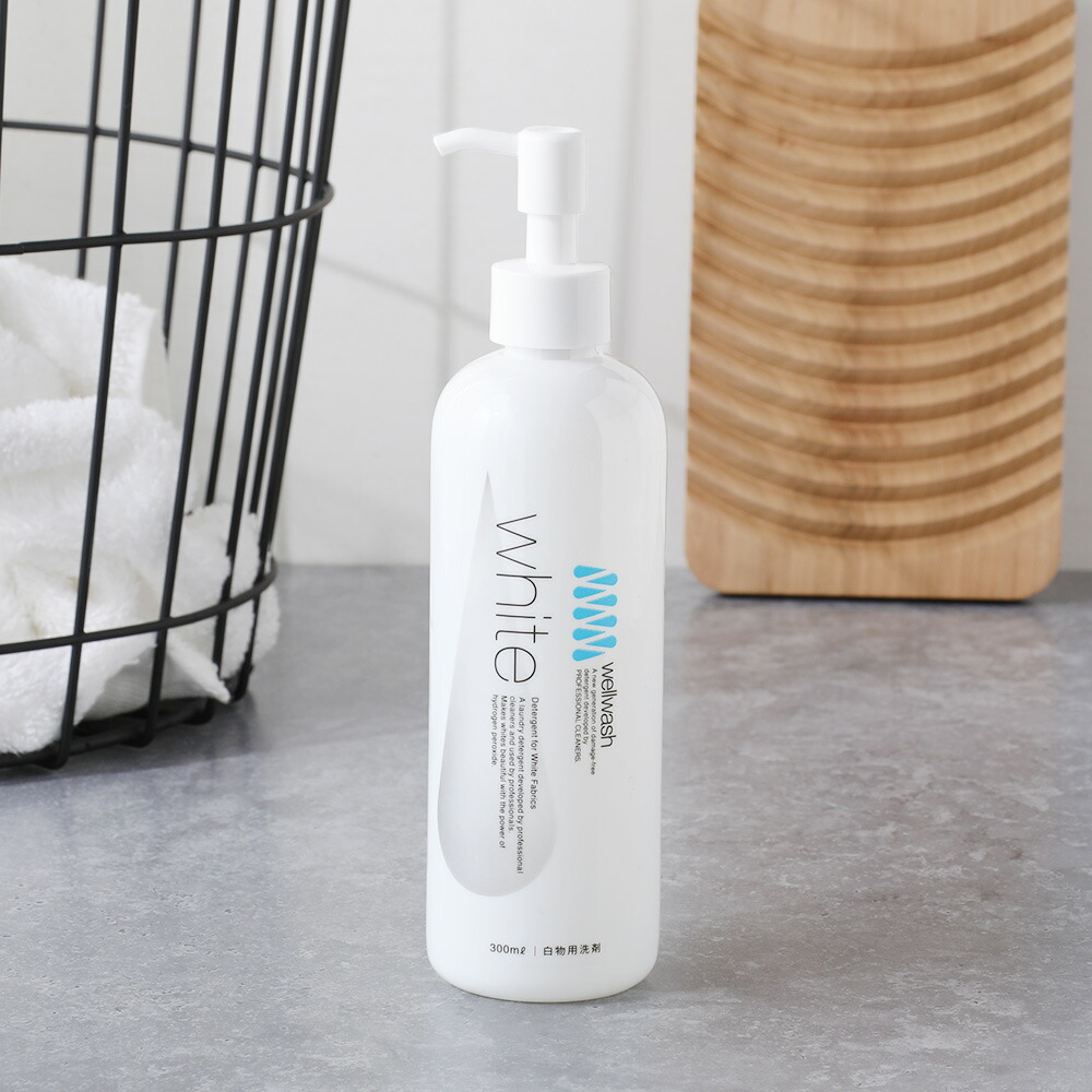 ウェルウォッシュ wellwash ホワイト消臭除菌 300mlボトル 海をまもる