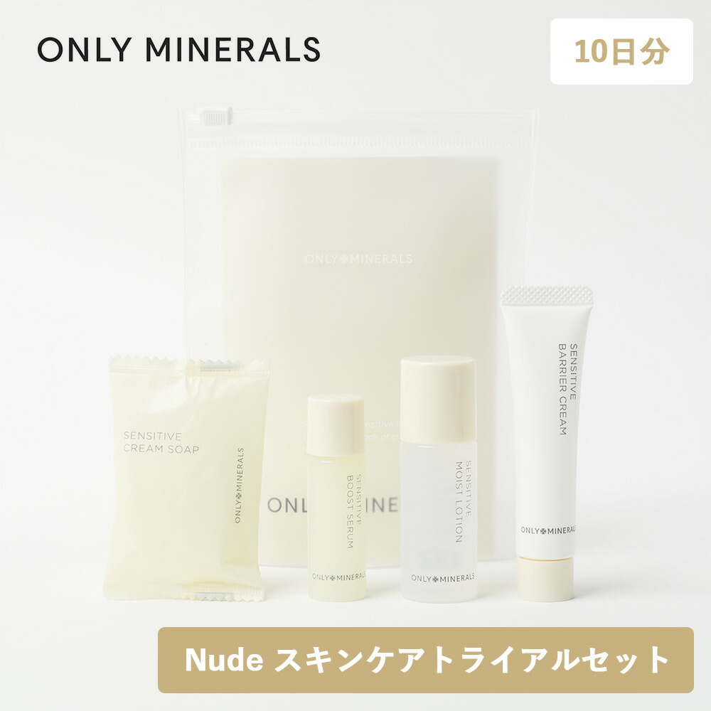 ���K�i �I�����[�~�l���� Nude �X�L���P�A�g���C�A���Z�b�g �I�����[�~�l�����k�[�h �X�L���P�A�Z�b�g ONLY MINERALS