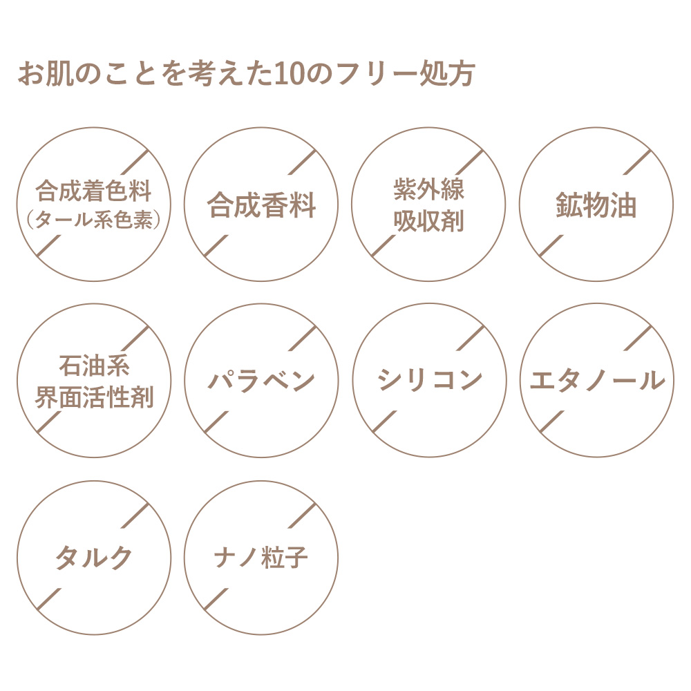 ONLY MINERALS（オンリーミネラル） 正規品 ミネラルモイスト