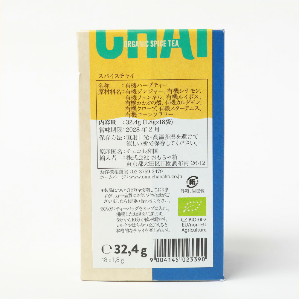 SONNENTOR ゾネントア チャイ スパイ...の詳細画像4