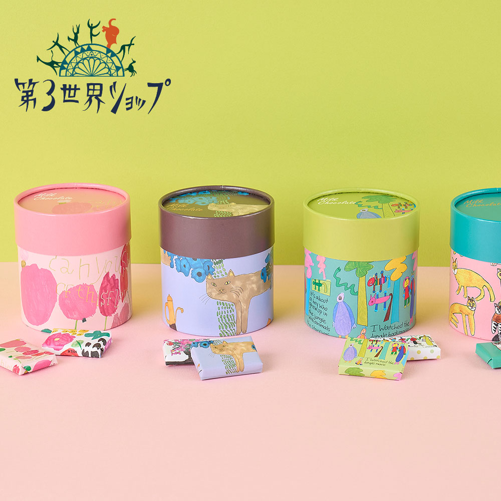 第3世界ショップ Artisan アートBOX 5.5g×8個 チョコレート チョコ