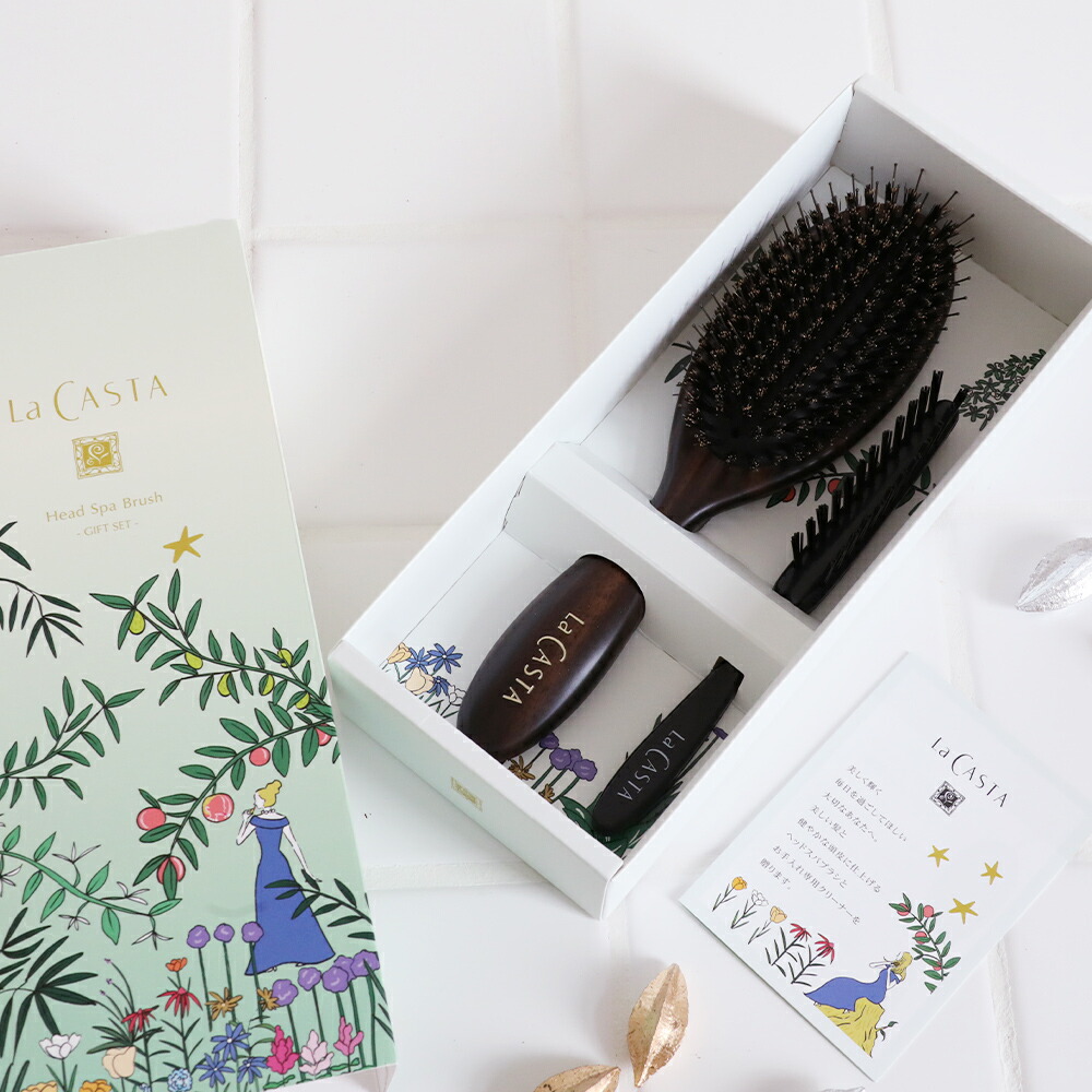 La CASTA（ラ・カスタ） 数量限定 ヘッドスパブラシ ギフトボックス