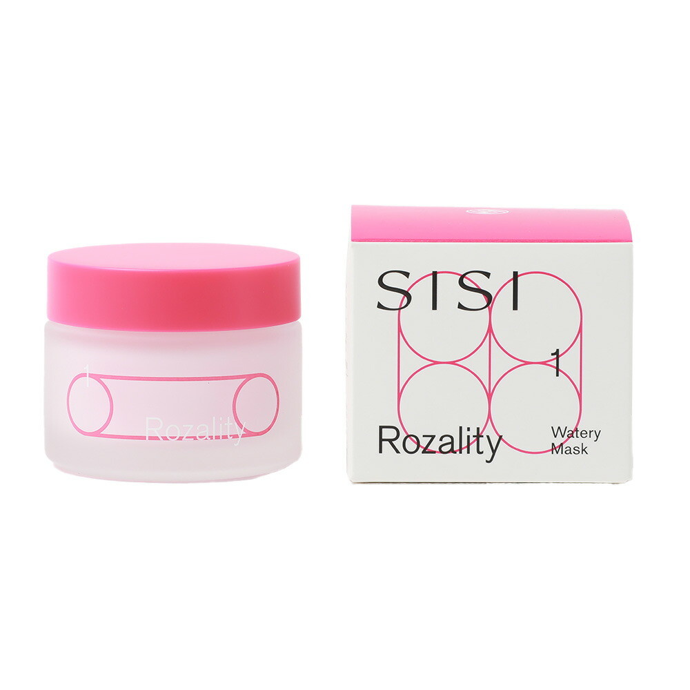 Rozality Watery Mask 50g 2個セット　ロザリティ SISI シシ ロザリティ ウォータリ―マスク 美容クリーム 50g 高保湿