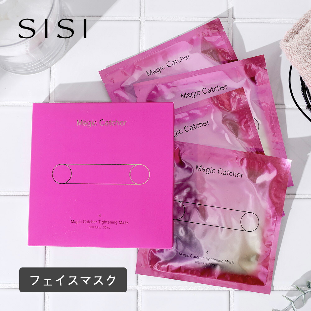SISI シシ マジックキャッチャー タイトニングマスク シートマスク 4枚
