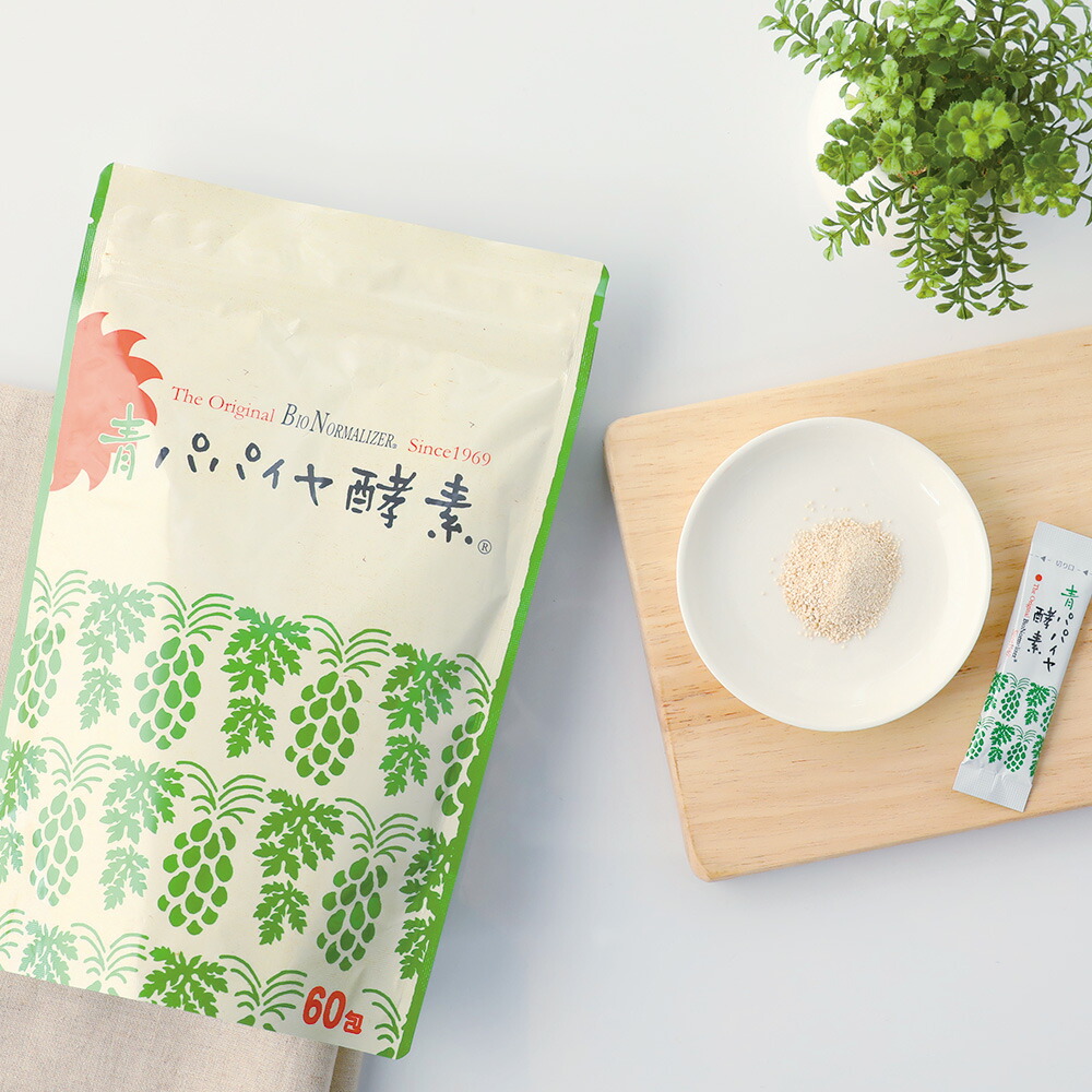 バイオ ノーマライザー BIO NORMALAIZER 青パパイヤ酵素 180g 3g×60包