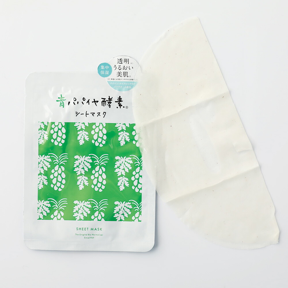 バイオノーマライザー BIO NORMALAIZER 青パパイヤ酵素 シートマスク 1