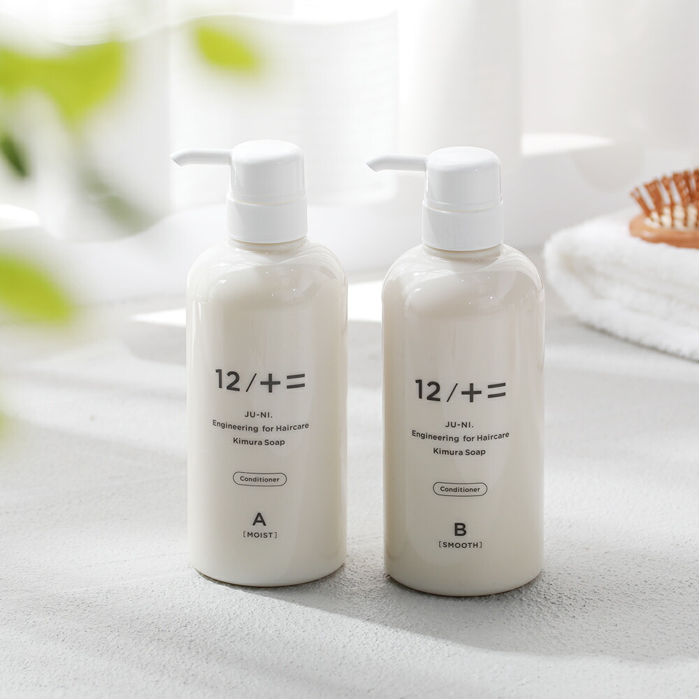 12/十二 12/JU-NI ジューニ コンディショナー 500ml ボトル くせ毛