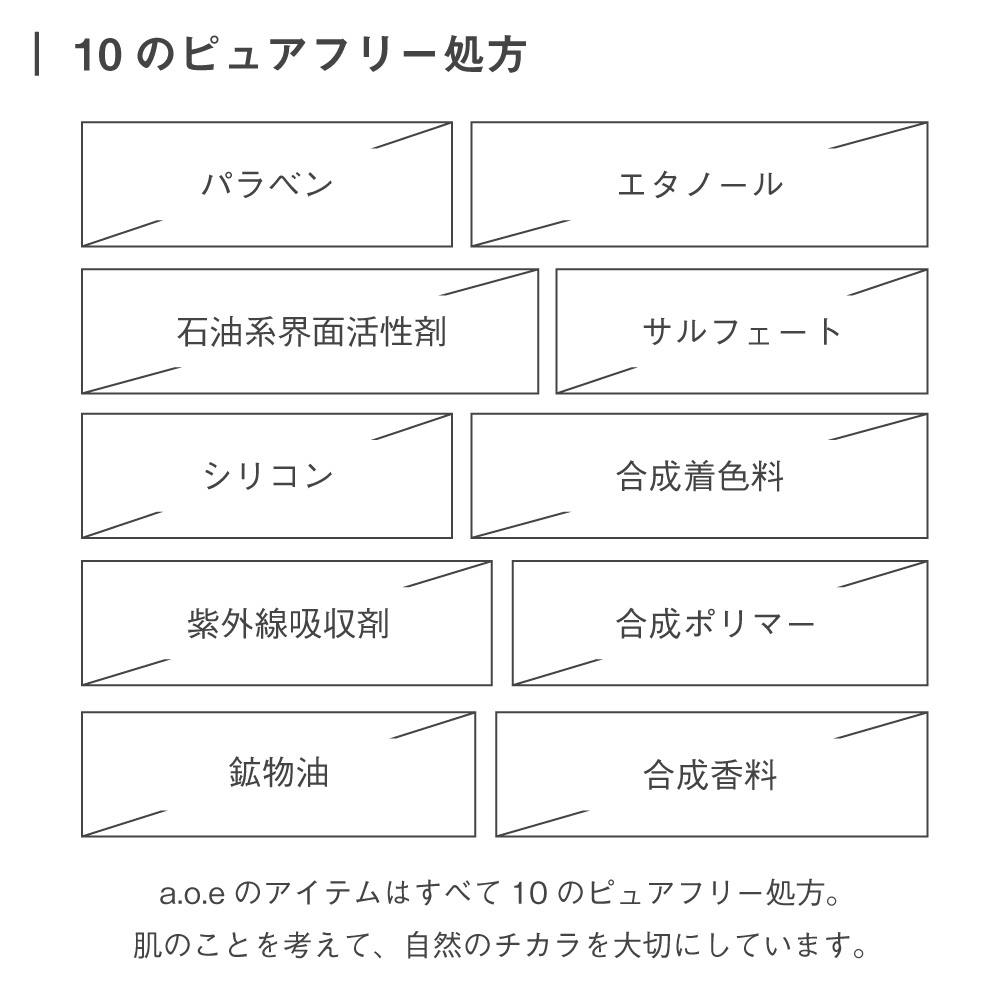 aoe オーガニックコスメティクス organiccosmetics アンダーアイマスク
