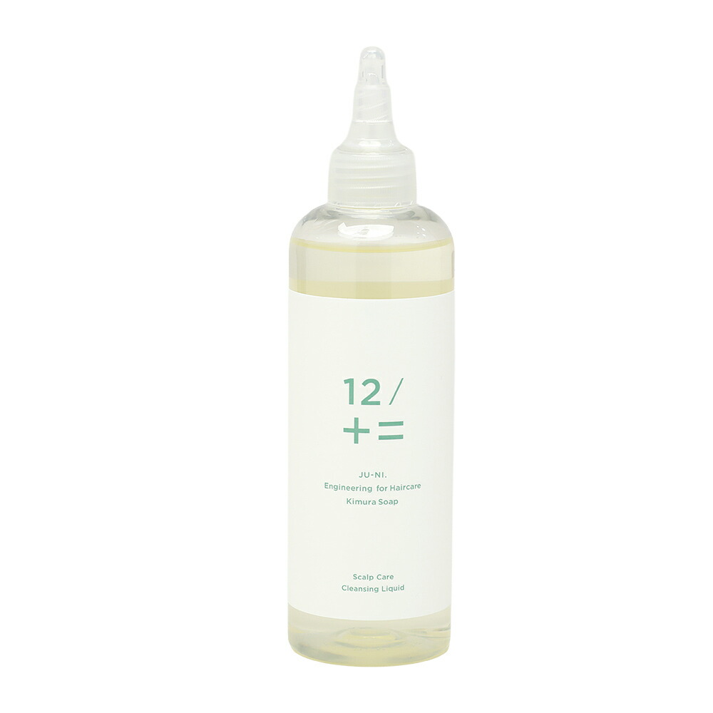 12/十二 12/JU-NI ジューニ スカルプケアクレンジング 250ml 頭皮