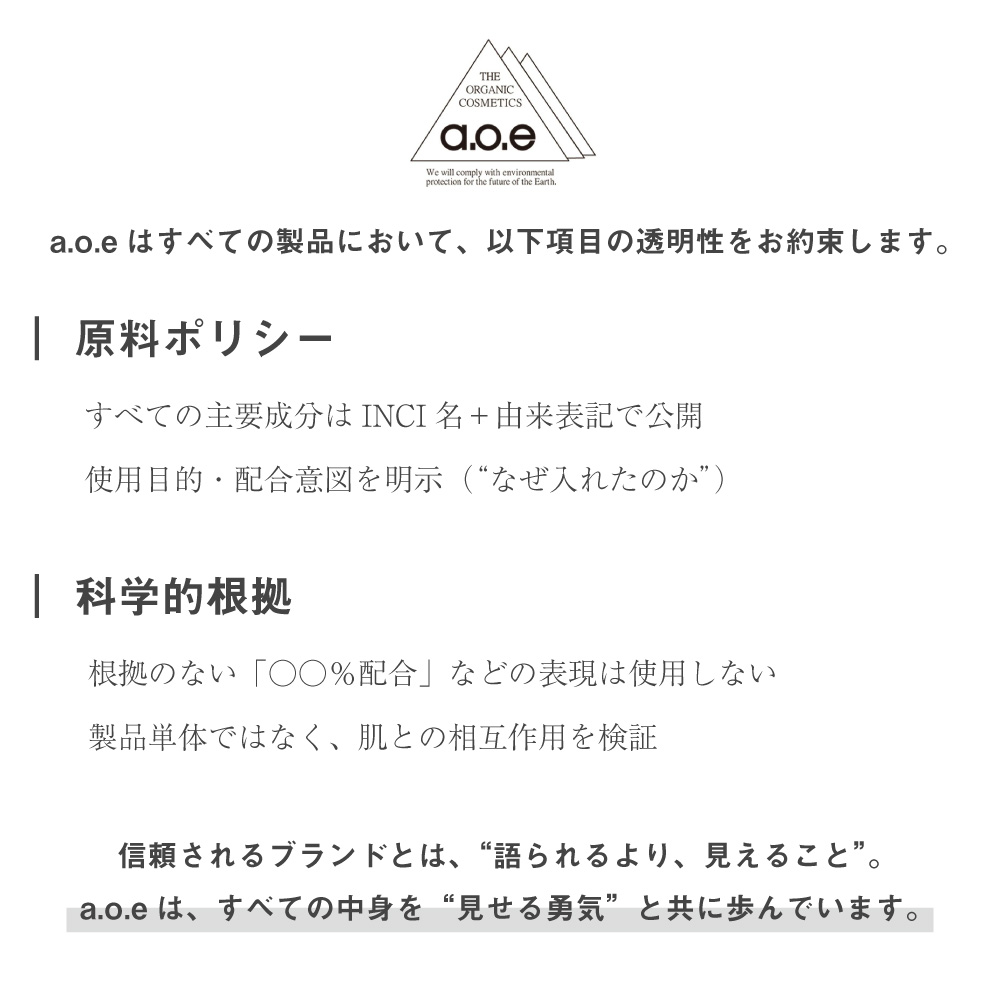 aoe オーガニックコスメティクス organiccosmetics アンダーアイマスク