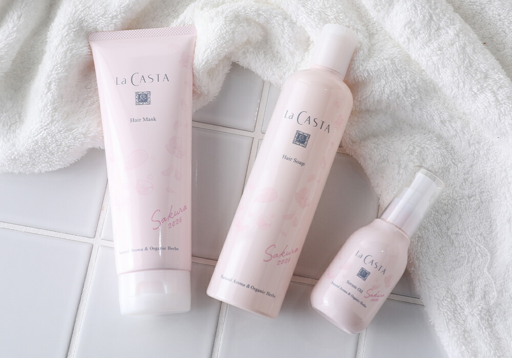 La CASTA（ラ・カスタ） 数量限定 ヘアケアセット Sakura2026 セット