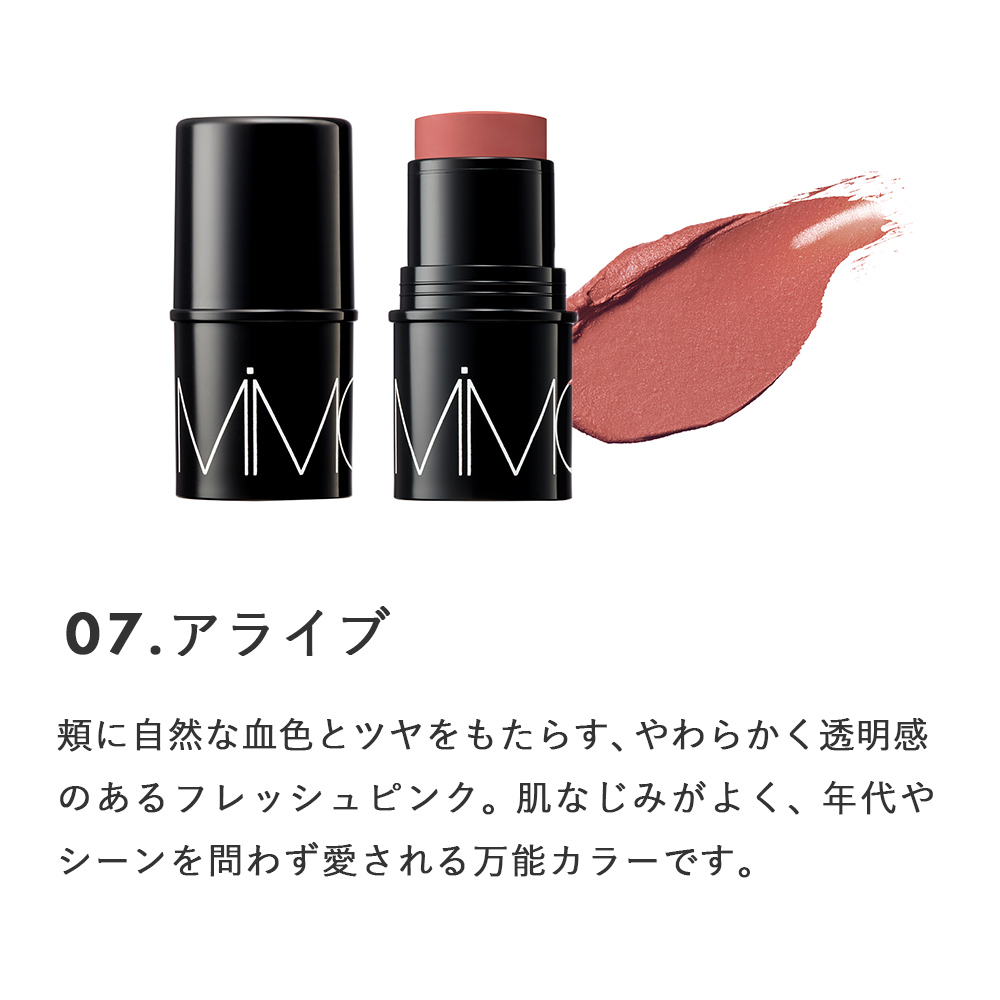 mimc ミネラルスティックチーク 6.5g ...の詳細画像5
