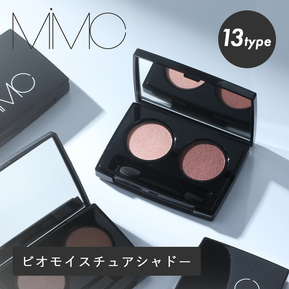 MiMC ビオモイスチュアシャドー ミネラルコスメ 石けんオフ 国産 高