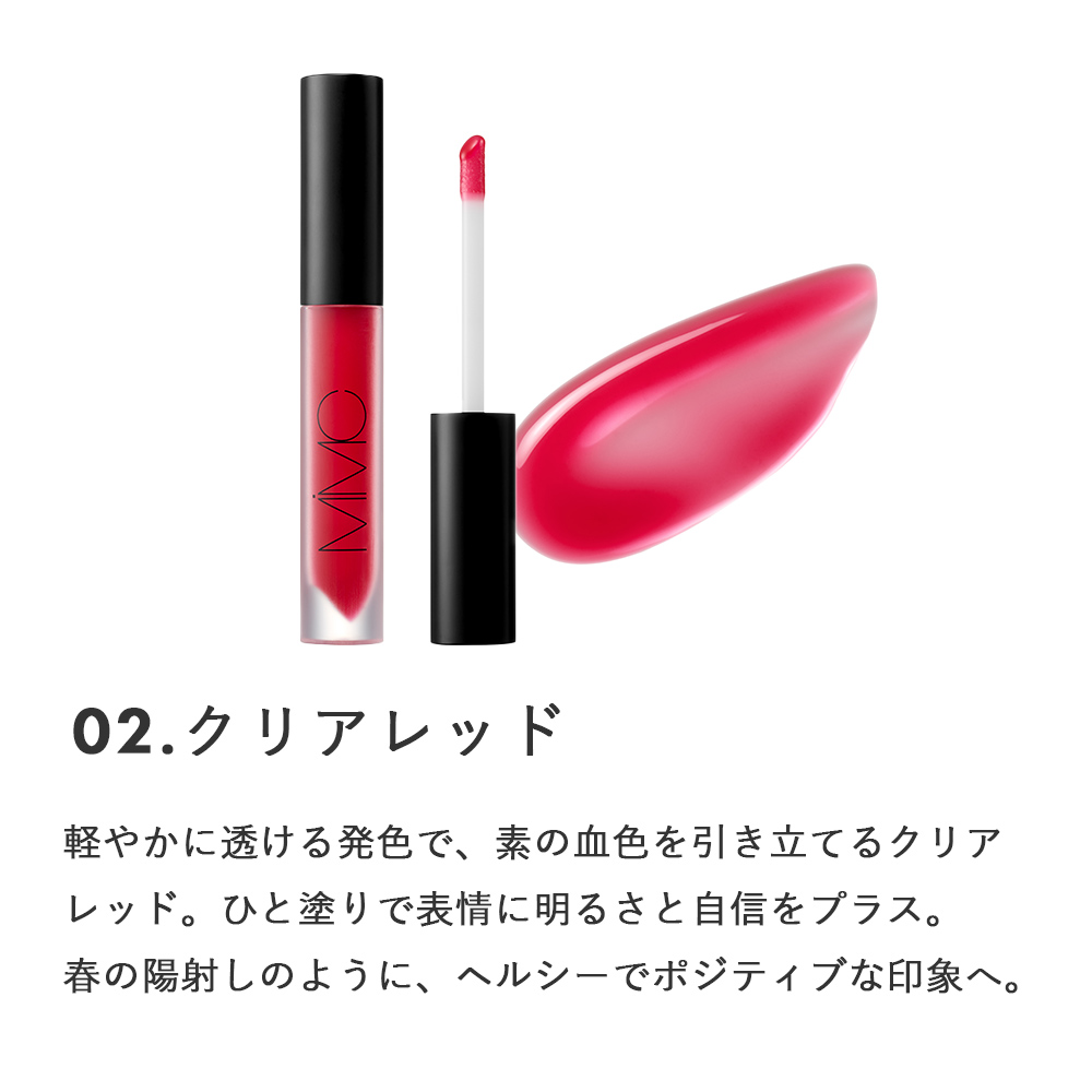 MiMC おまけ付き ミネラルデューリップエッセンス リップグロス