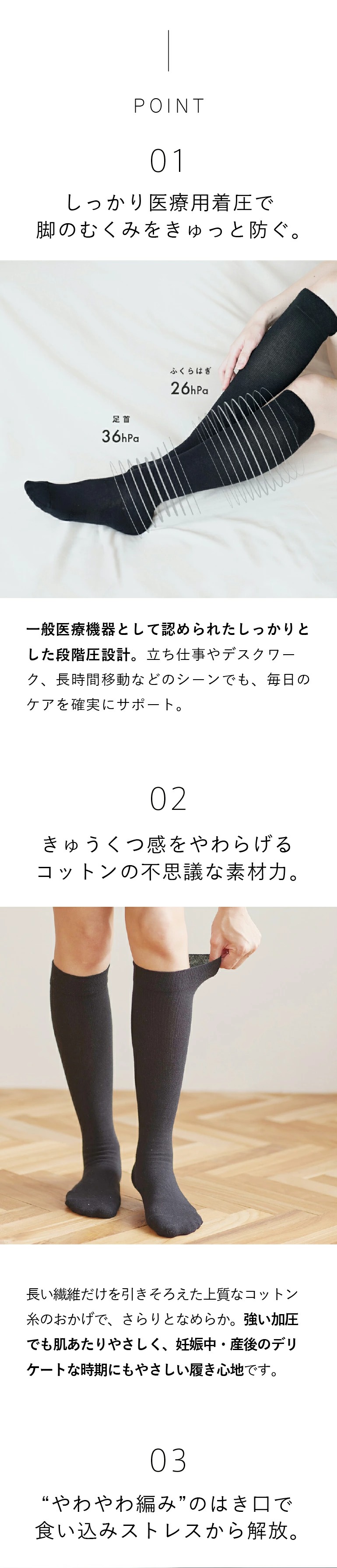 hinna ふくらはぎ巡りソックス 