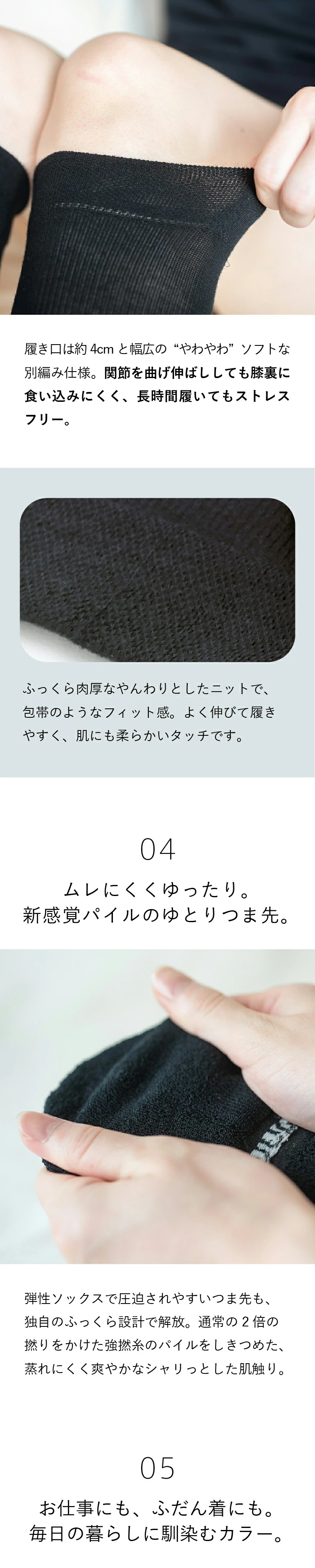 hinna ふくらはぎ巡りソックス 