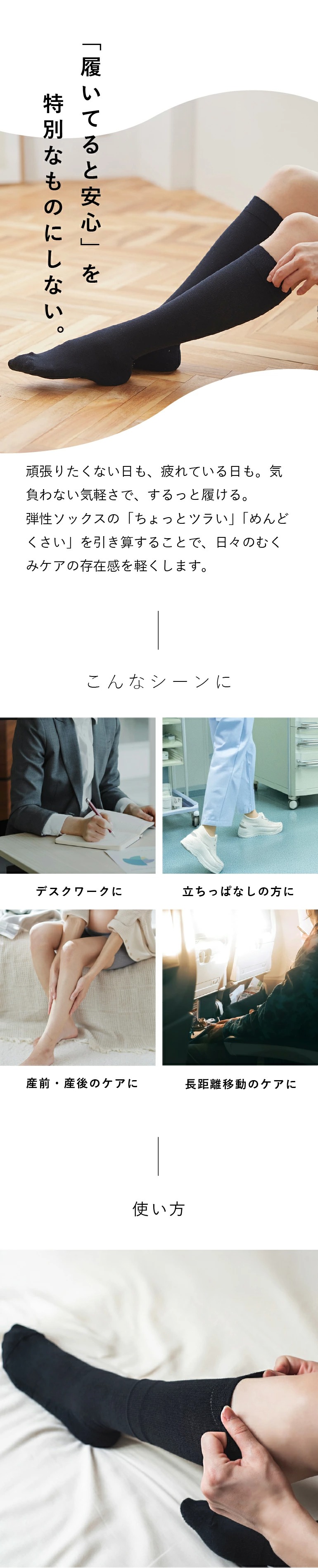 hinna ふくらはぎ巡りソックス 