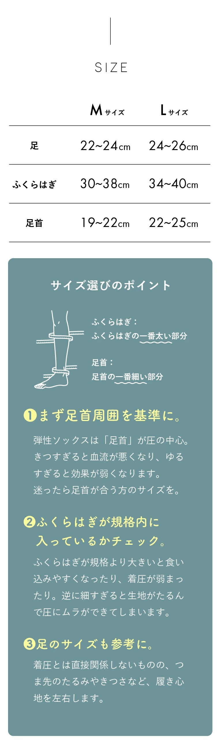 hinna ふくらはぎ巡りソックス 