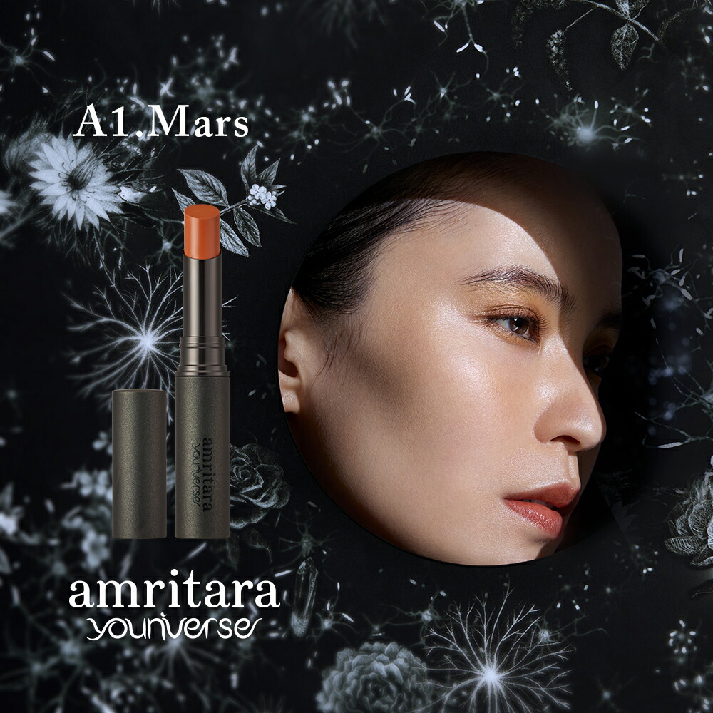 amritara（アムリターラ） ユニバース アカシックアミュレットルージュ
