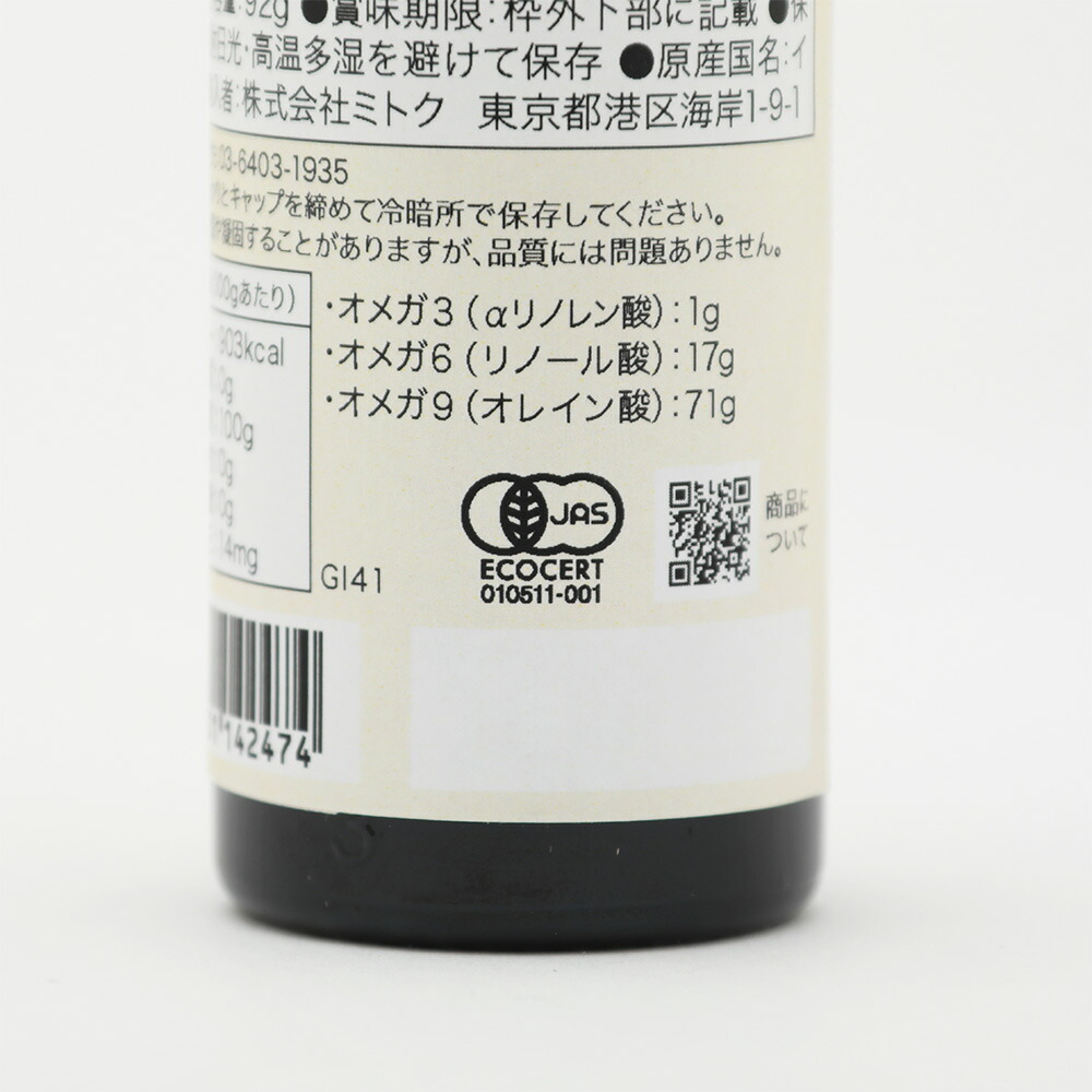 �e���h���u�� �I�[�K�j�b�N�A�{�J�h�I�C��  92g 100ml �A�{�J�h �X�̃o�^�[ �h���b�V���O �}���l ���M�p ���H�p �ቷ���� �R�N �r�^�~��E �ԕi�����s�� �֘A�摜5