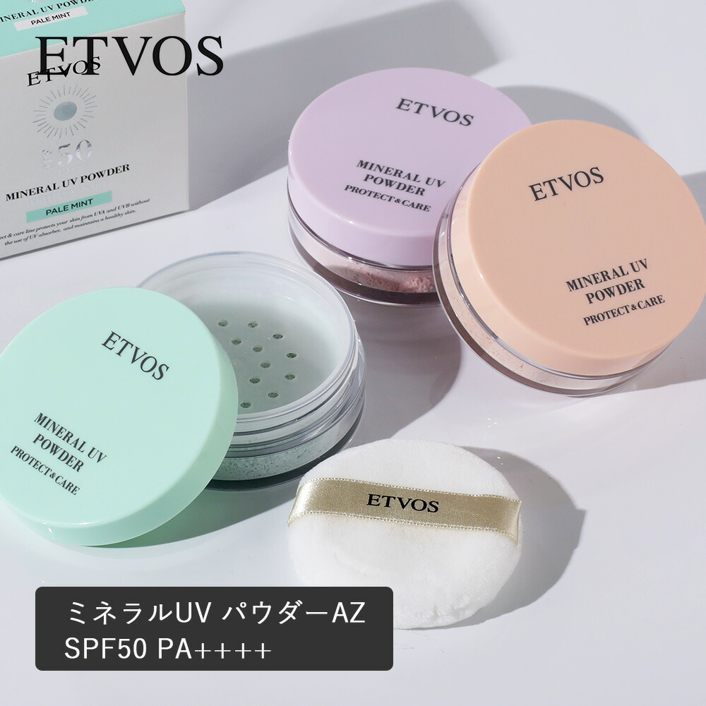 ミネラルuvパウダー エトヴォス」の人気商品一覧・価格比較 - 価格.com