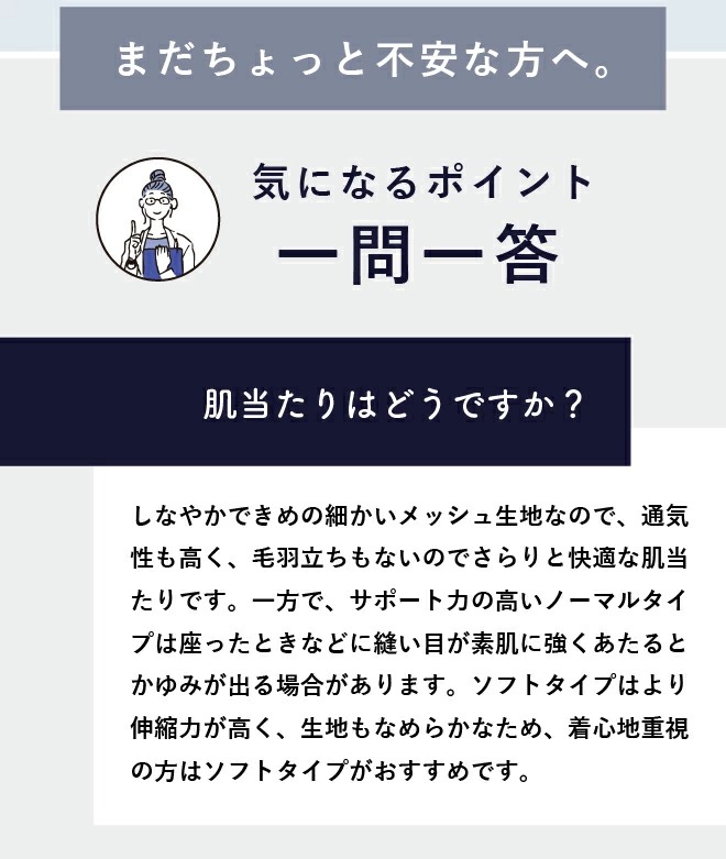ウエストの巻き返しや、お腹への食い込みが心配な方は、リラックスした状態で測った腹囲をもとにサイズを選びましょう。