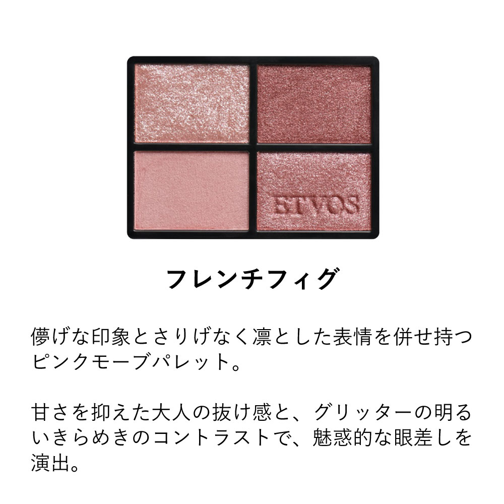 ETVOS（エトヴォス） アイシャドウ ミネラルクラッシィシャドー
