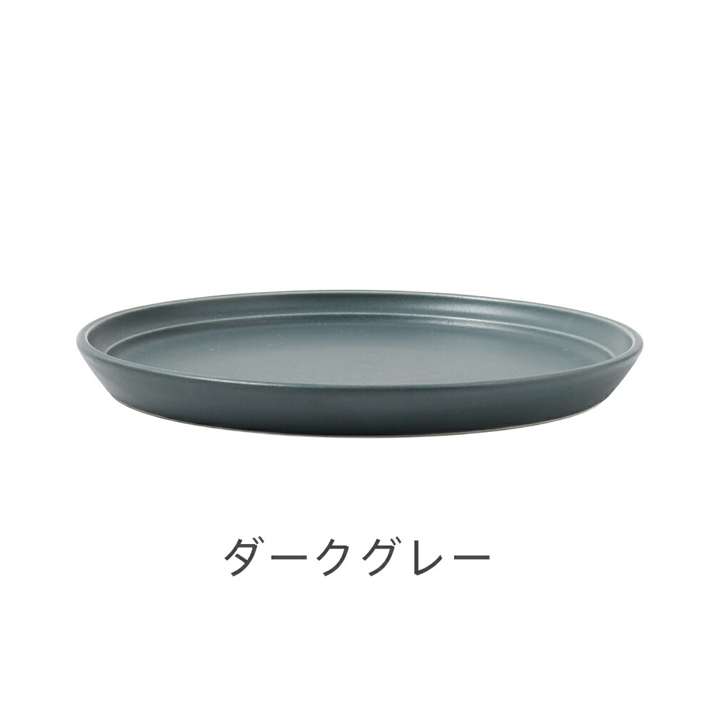 KINTO（キントー） FOG プレート 200mm お皿 ディッシュ 取り皿 ワン