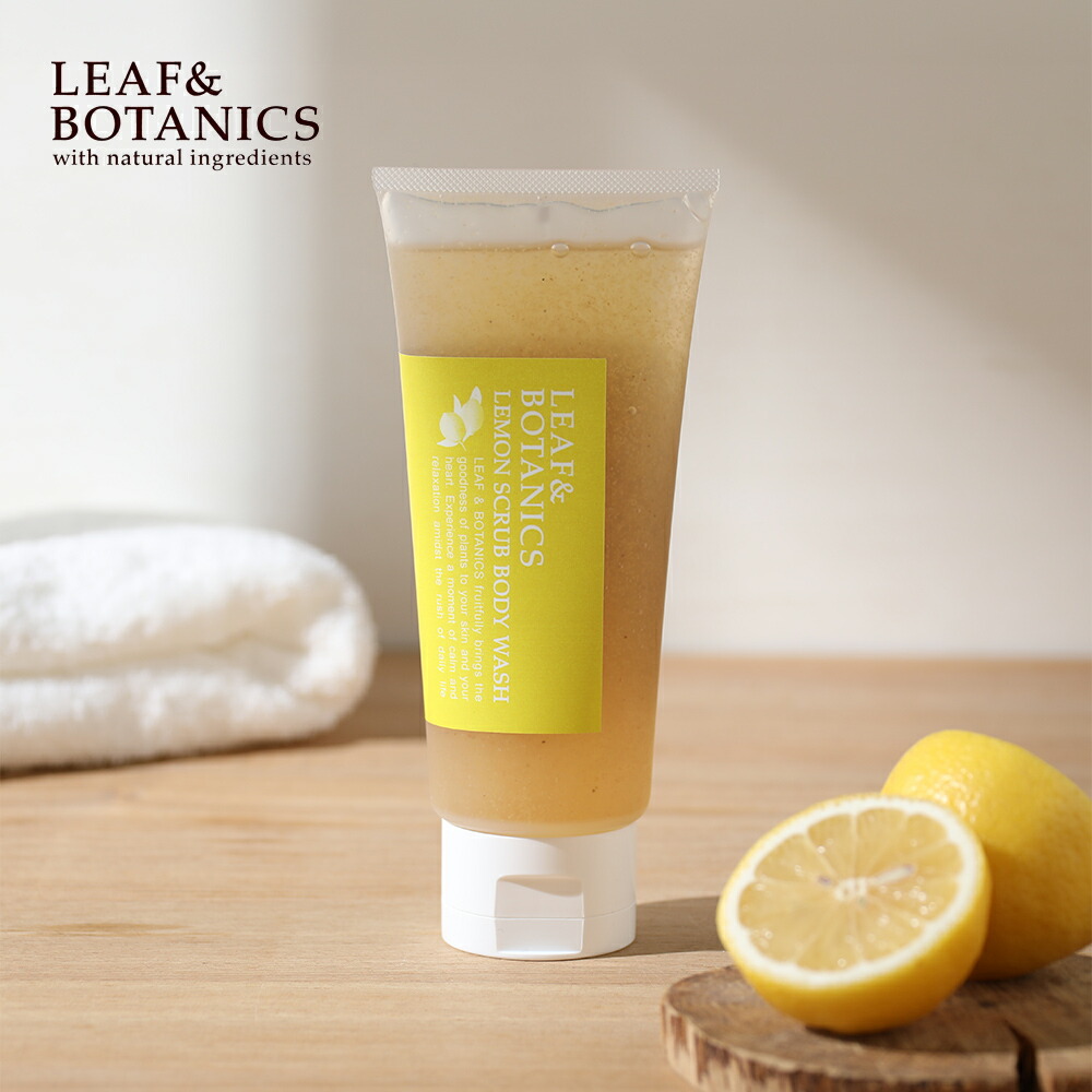 LEAF&BOTANICS 春夏限定 LEAF＆BOTANICS リーフ＆ボタニクス スクラブ