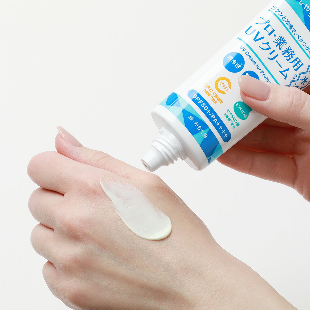 プロ・業務用 ヤーマン UVクリーム超氷冷 50g SPF50+ PA++++ UV対策