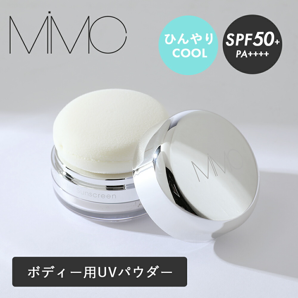 MiMCエムアイエムシーボディーパウダーサンスクリーン カーミングブリーズ クールボディパウダー UVパウダー