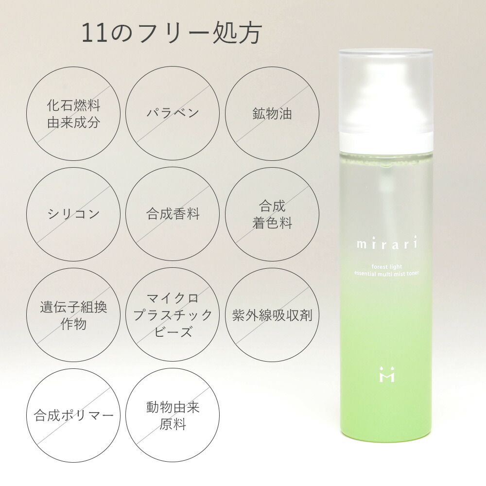 mirari（ミラリ） フォレストライトエッセンシャルマルチミストトナー