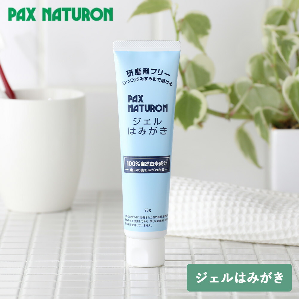 PAX NATURON パックスナチュロン ジェルはみがき 90g 太陽油脂
