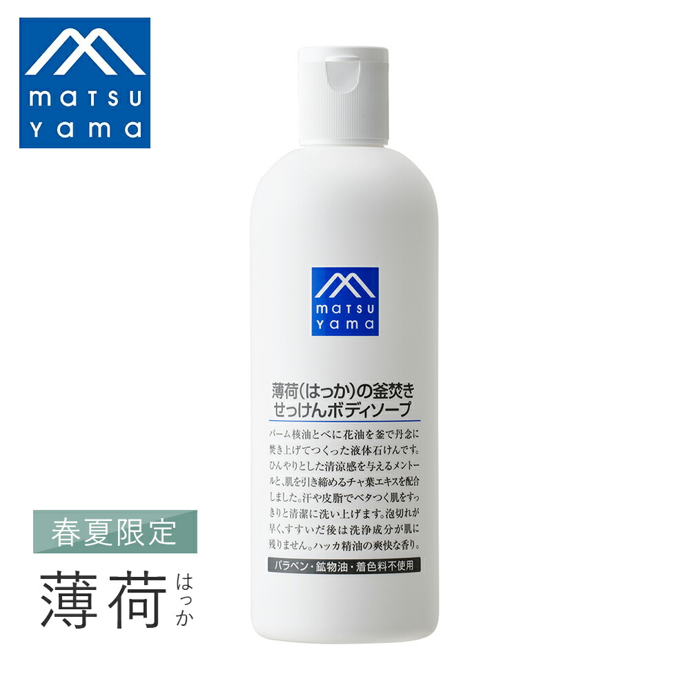 北見ハッカ通商 北見ハッカ ミントクリーム 徳用 80g＋8g はっか 薄荷