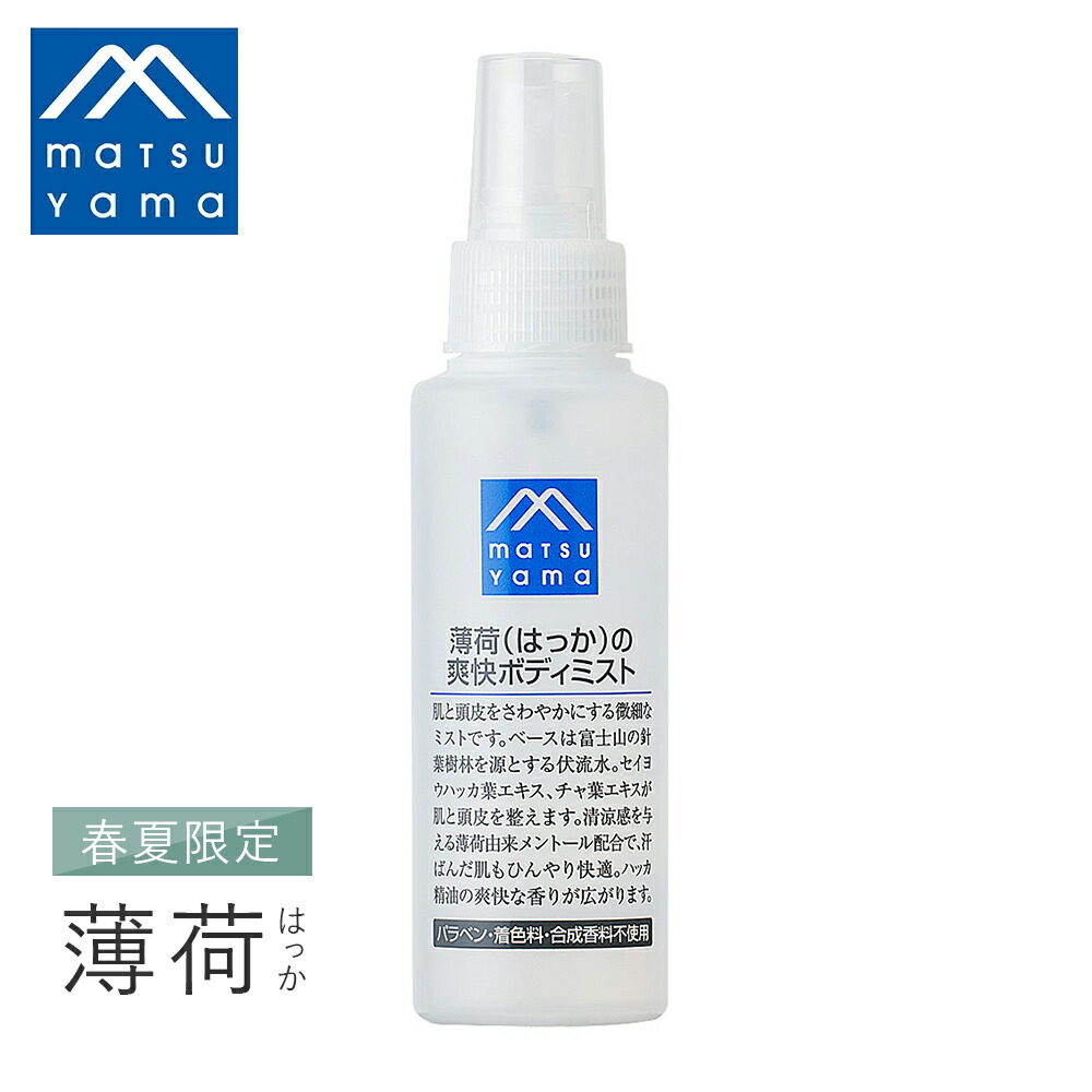 松山油脂 濃密柚子ボディーローション 300ml 柚子 天然精油 ゆず 敏感