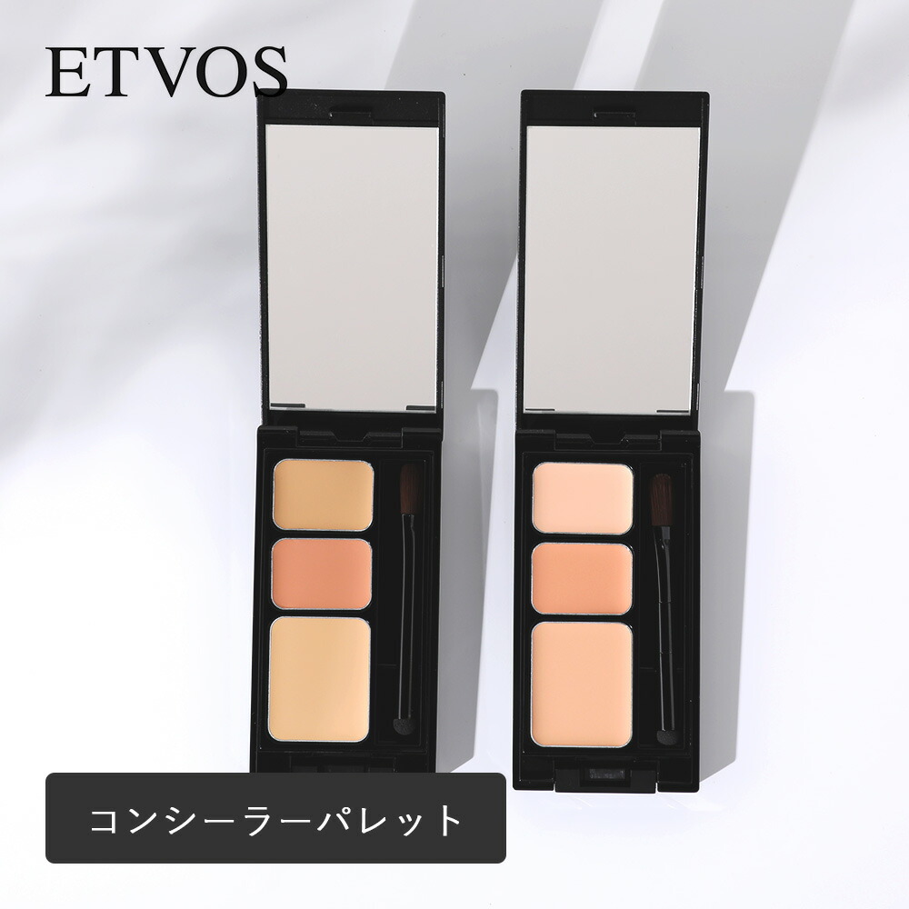 エトヴォス ミネラルコンシーラー」の人気商品一覧・価格比較 - 価格.com