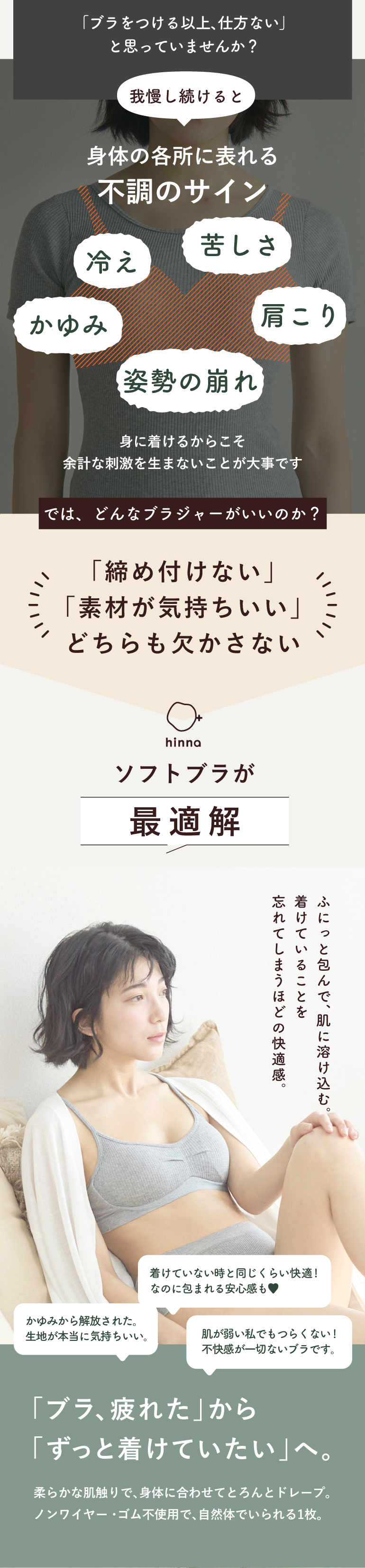 hinna ふわリブ オーガニックコットン ソフトブラ