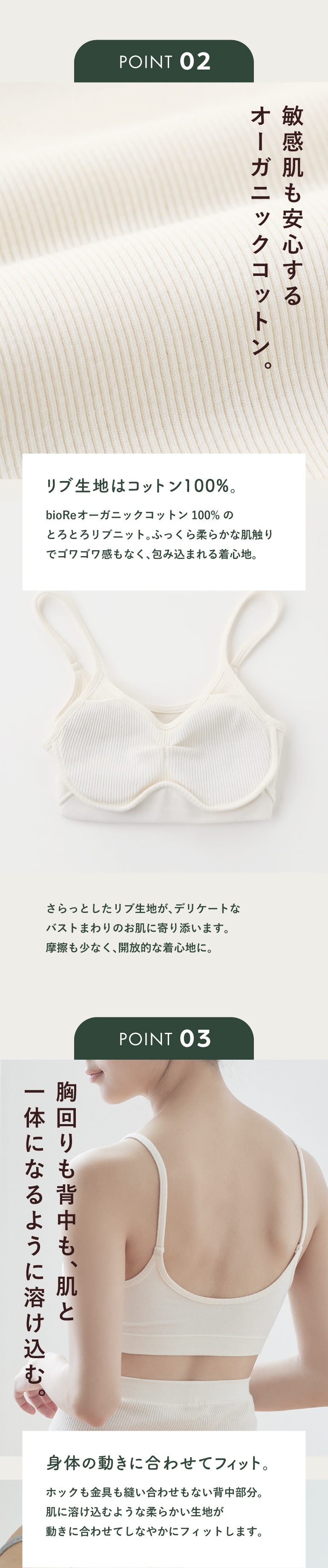 hinna ふわリブ オーガニックコットン ソフトブラ