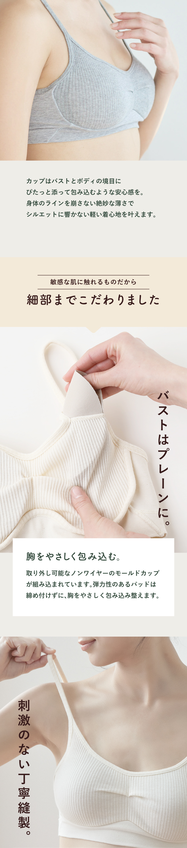 hinna ふわリブ オーガニックコットン ソフトブラ