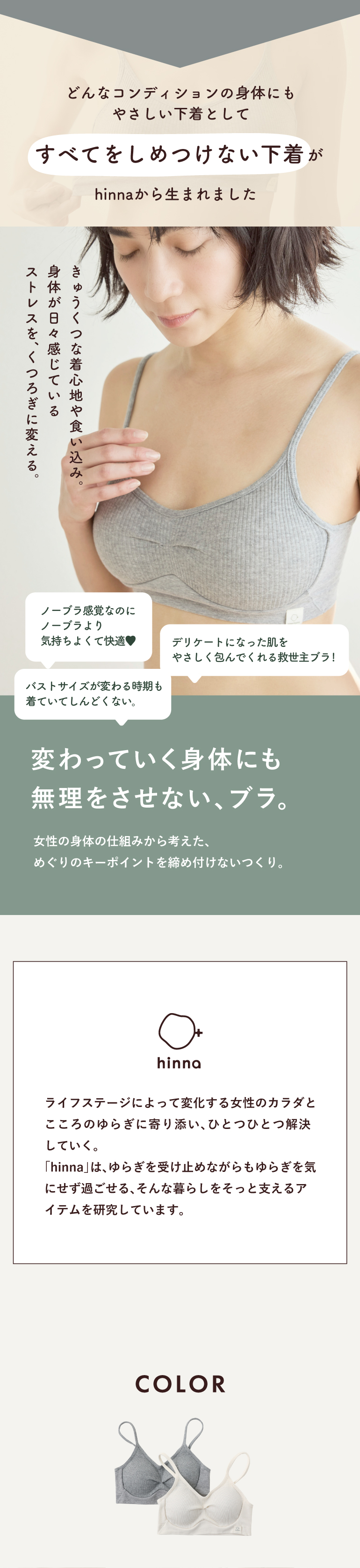 hinna ふわリブ オーガニックコットン ソフトブラ