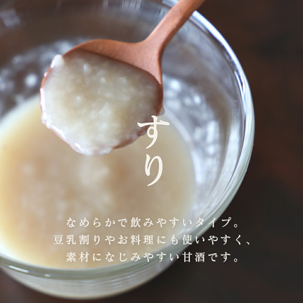 マルカワみそ 有機あまざけ すり 200g 国...の詳細画像2