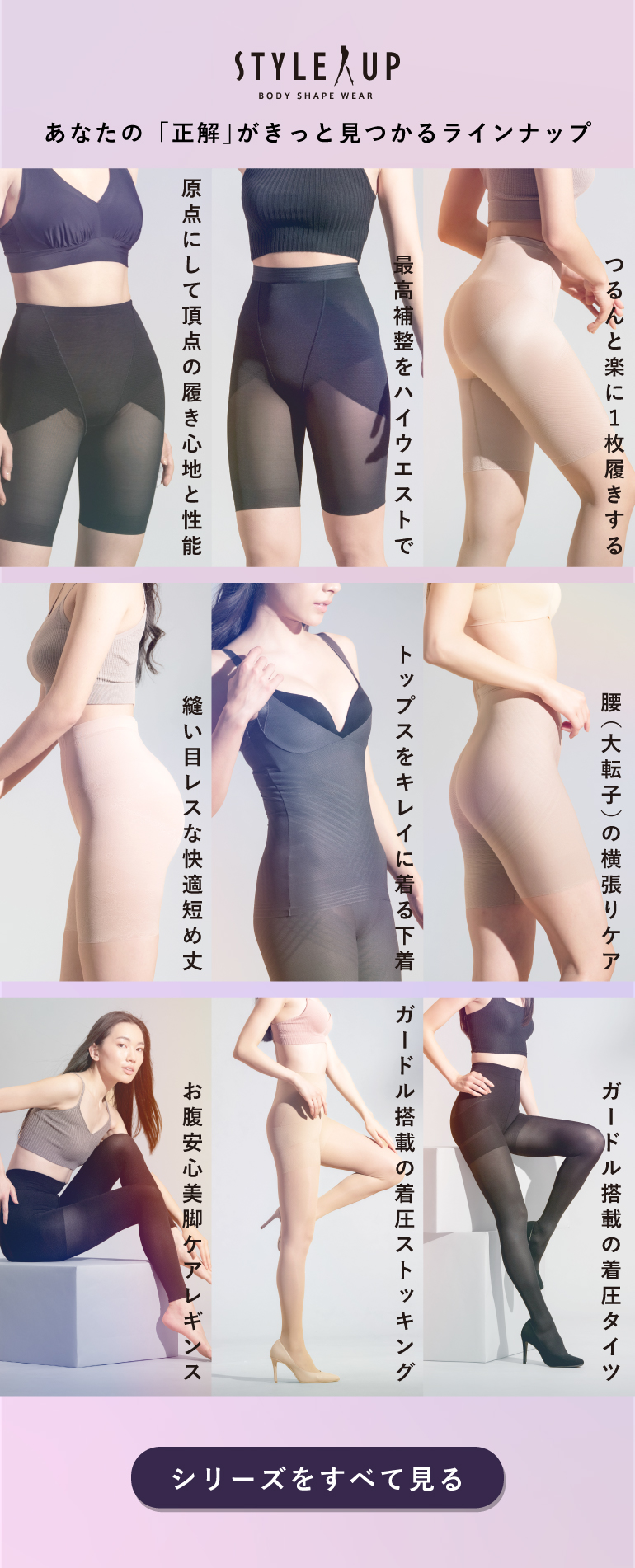 ラインナップ