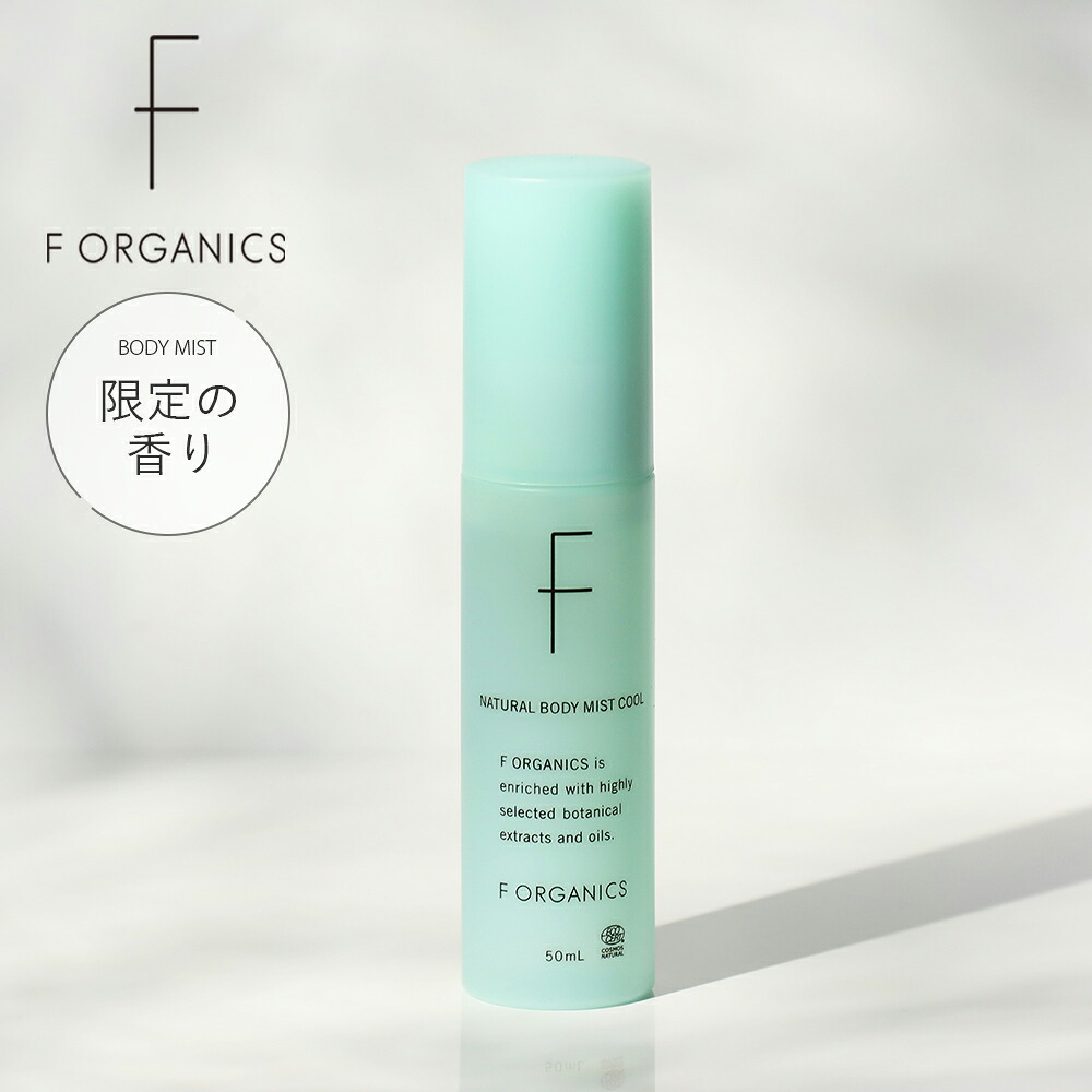 ボディミスト 化粧水 ナチュラルボディミスト クールL 50ml エッフェオーガニック