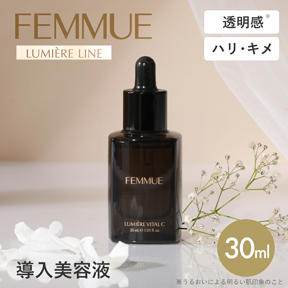 FEMMUE」の人気商品一覧・価格比較 - 価格.com